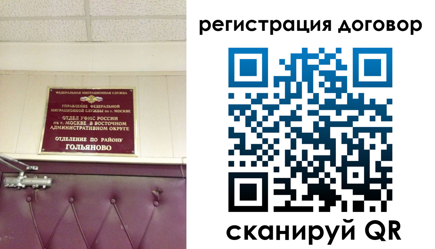 временная регистрация для школы в Туле