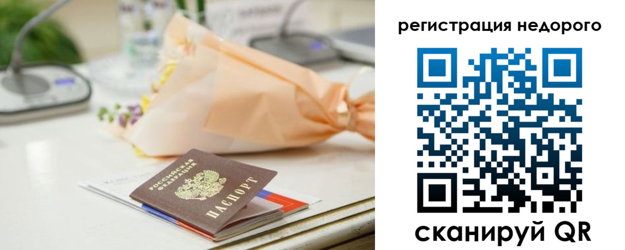 купить прописку в Туле