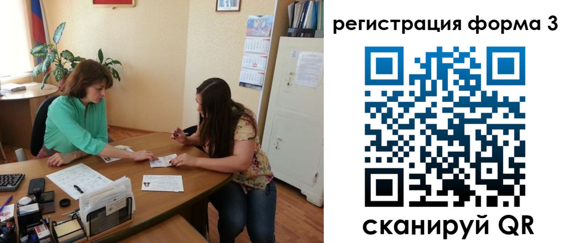 временная регистрация собственник в Туле