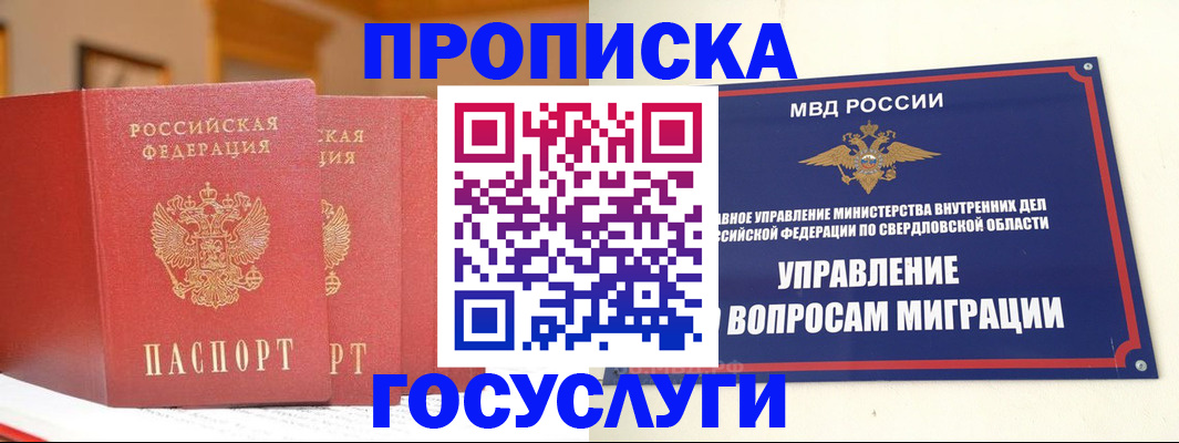 временная регистрация собственник в Туле