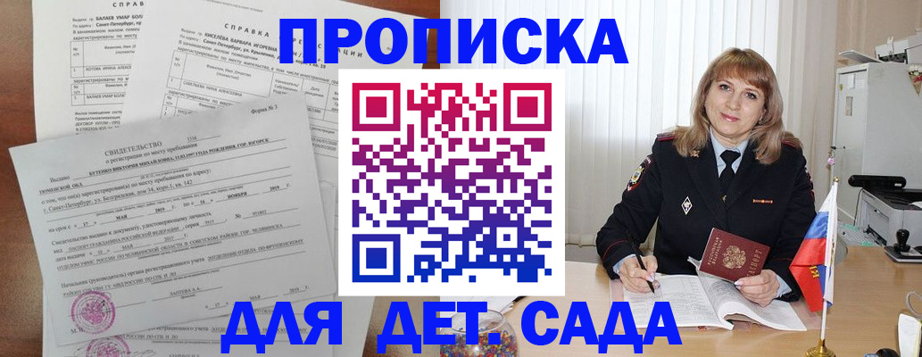 временная регистрация собственник в Туле
