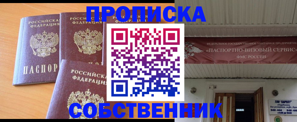 временная регистрация адрес в Туле