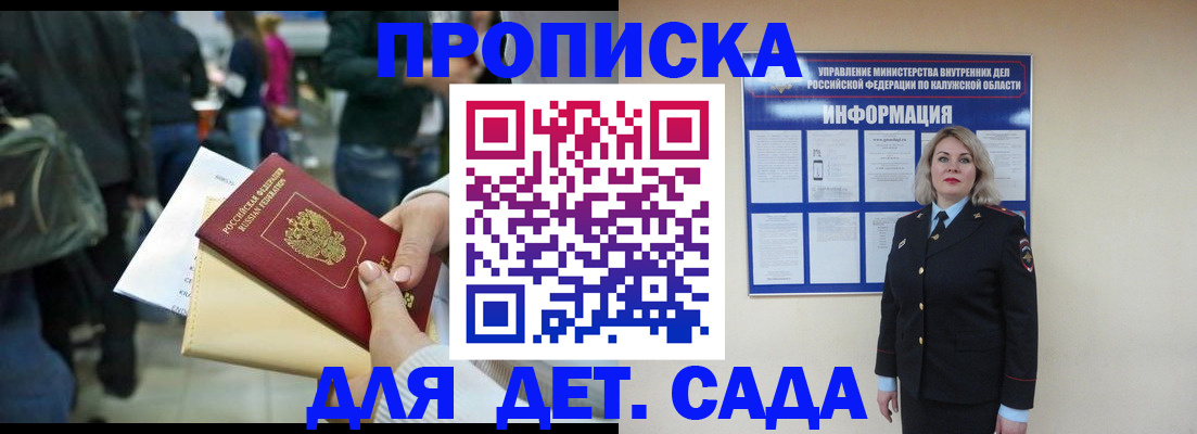 миграционный учет в Туле
