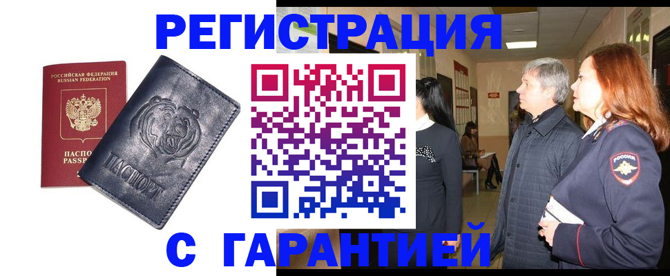прописка в квартире в Туле